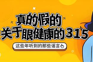 A-霍勒迪：范弗里特给火箭带来了一种稳定和坚韧 他是重要补充