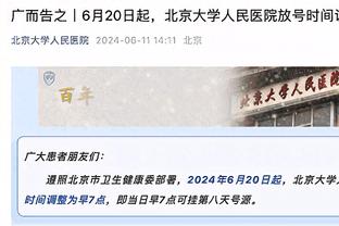 考辛斯：如果我是吹杨会尽早离开老鹰 待那久了他会变成替罪羔羊