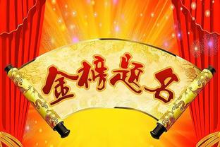 评选｜CBA第20轮本土最佳球员